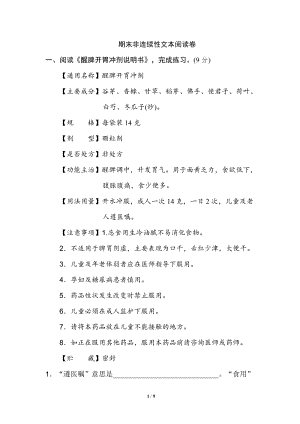 小學語文研究：部編版語文三年級（上）期末精選卷13（含答案）.doc