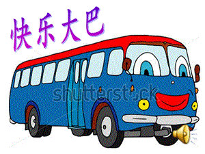 人音版七年級下冊音樂3《演唱 青春舞曲》公開課課件（黑龍江王老師省級優課）.ppt