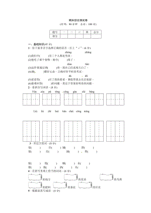 小學語文研究：部編版語文三年級（上）期末精選卷14（含答案）.doc
