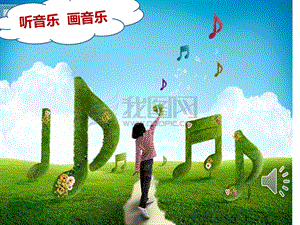 人音版七年級下冊音樂3《演唱 青春舞曲》公開課課件（四川唐老師省級優(yōu)課）.ppt