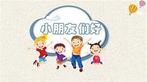 部編版二年級上冊語文23《紙船和風箏》公開課課件（浙江夏老師部級優課）.pptx