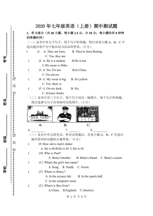 2019-2020學(xué)年）外研版七年級上冊期中測試題 含聽力mp3.doc