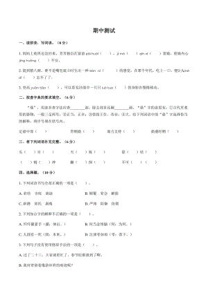 部編版小學語文六年級下冊期中試卷附答案 (第3套).docx
