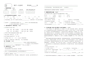 部編版小學語文六年級下冊期中測試題含答案 (第9套).doc