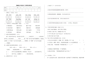 部編版小學(xué)語文五年級(jí)下冊(cè)期末檢測(cè)試卷 (3).docx