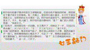 人教部編版六年級下冊道德與法制1學會尊重第三課時課件.pptx