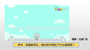 人教部編版六年級下冊道德與法制2學會寬容第一課時課件.pptx