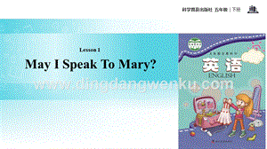 科普版五年級下冊英語Lesson1教學課件.ppt