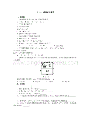 湘教版七年級下冊數(shù)學同步練習題2.1.3單項式的乘法.docx