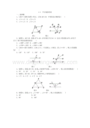湘教版七年級數學下冊同步訓練：4.3平行線的性質.docx