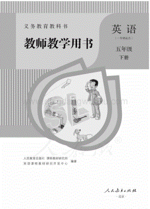 人教版小學英語(一年級起點)五年級下冊電子版（全冊電子教參）.pdf