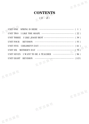 北京課改版英語三年級下冊教師用書電子版（全冊電子教參）.pdf