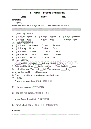 牛津上海版（本地版）三年級下冊英語同步練習題.doc
