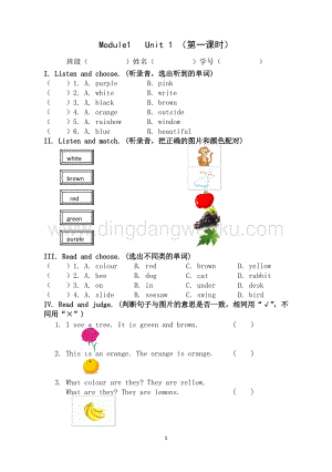 牛津上海版（試用本）二年級下冊英語同步練習題.doc
