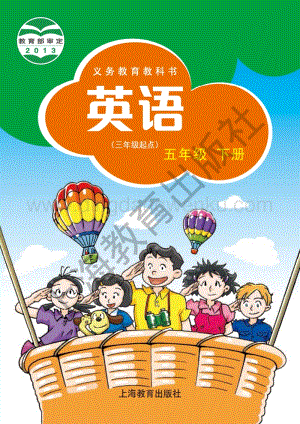 滬教版小學(xué)英語五年級下冊電子課本（全冊電子書）.pdf