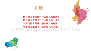 人美版小學(xué)美術(shù)一年級下冊1《船》【課件】.pptx