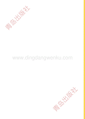青島版小學(xué)數(shù)學(xué)（五四學(xué)制）三年級(jí)下冊(cè)電子課本（全冊(cè)電子書）.pdf