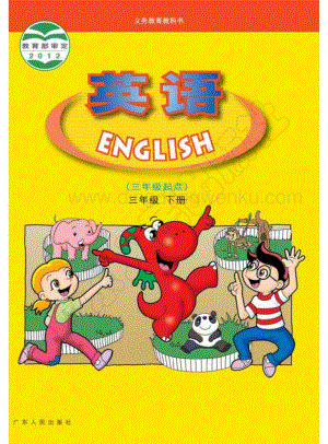廣東開心版小學英語三下電子課本（全冊電子書）.pdf