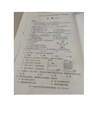 湖南岳陽生物中考試卷.doc