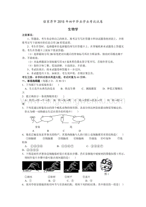 湖南張家界市畢業(yè)學(xué)業(yè)個人精編版.doc