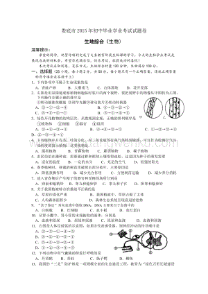湖南婁底學業試題精編.doc