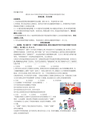 湖北黃岡市中考思想品德試題.doc
