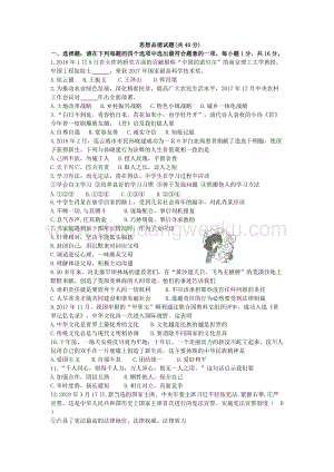 江蘇省連云港市中考思想品德試題.doc