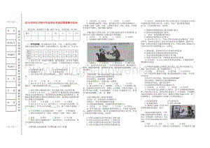 湖南省懷化市中考道德與法治真題試題(解析版).doc