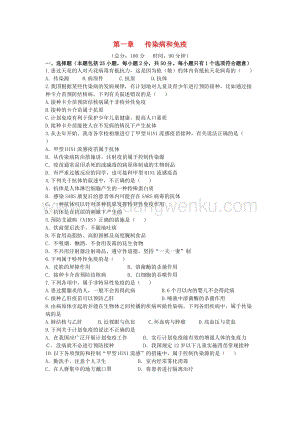 人教版八年級下冊生物傳染病和免疫檢測卷附答案.docx