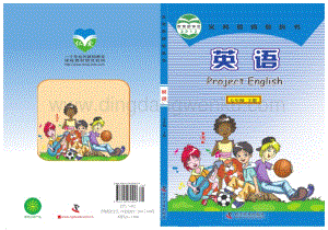科普仁愛(ài)版七年級(jí)下冊(cè)英語(yǔ)電子課本.pdf