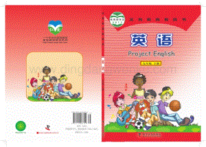 科普仁愛(ài)版九年級(jí)下冊(cè)英語(yǔ)電子課本.pdf
