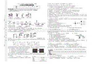 人教版九年級上冊化學競賽選撥賽試題.doc