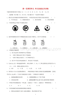 人教版九年級上冊化學(xué)第14單元綜合檢測試題新.doc