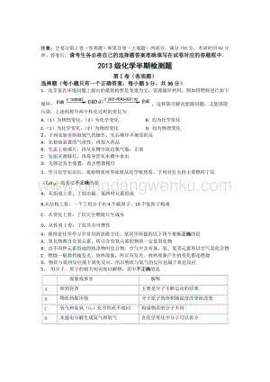 人教版九年級上冊化學四川省成都望子成龍學校期中模擬試題.doc
