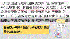 人教部編版四年級下冊道德與法制3當沖突發生第二課時課件.pptx