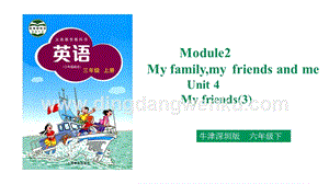 滬教牛津版三年級上冊英語Unit4 My friends 第三課時 課件.ppt