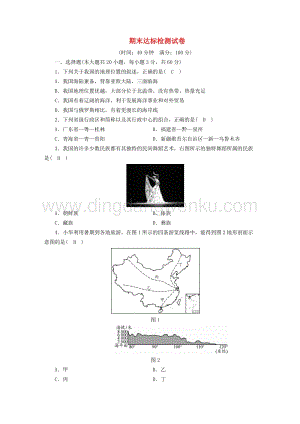 人教版七年級(jí)下冊(cè)歷史與社會(huì)2020春初中歷史與社會(huì)七年級(jí)下冊(cè)期末達(dá)標(biāo)檢測(cè)試卷.doc