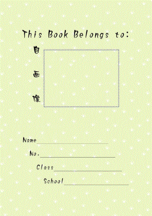 重大版小學(xué)英語5年級下冊教材電子版（全冊電子課本）.pdf