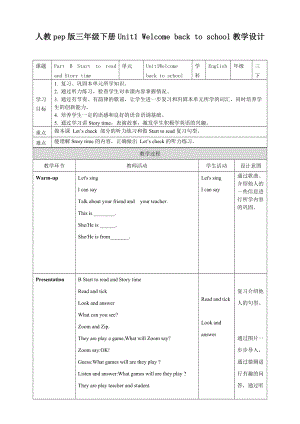 人教版PEP三年級下冊英語Unit 1PartB PartB Start to read and story time(教案).doc