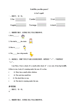 人教版PEP三年級下冊英語Unit 5 Do you like pears PartA Let’s spell 同步習(xí)題附答案.doc