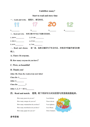人教版PEP三年級下冊英語Unit 6 How many PartB Start to read and story time 同步習題附答案.doc