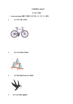 人教版PEP三年級下冊英語Unit 6 How manyPartA Let’s talk 同步習題附答案.doc
