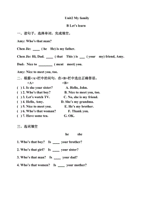 人教版PEP三年級下冊英語Unit 2 My family Part B Let’s learn(同步習題附答案）.doc