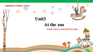 人教版PEP三年級下冊英語Unit 3 At the zoo PartB Start to read and story time(課件）.pptx