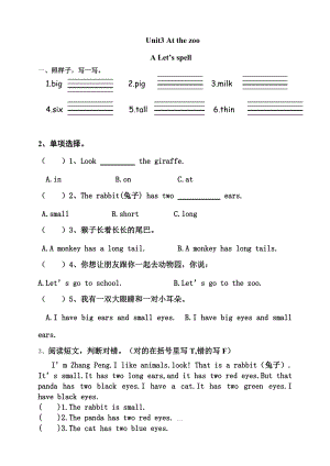 人教版PEP三年級下冊英語Unit 3 At the zoo PartA Let’s spell(同步習題附答案）.doc