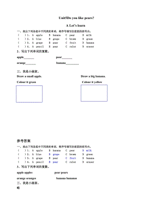 人教版PEP三年級下冊英語Unit 5 Do you like pears Part A Let’s learn 同步習題附答案.doc