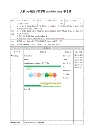 人教版PEP三年級下冊英語Unit 6 How many PartB Start to read and story time 教案.doc