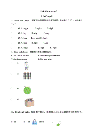 人教版PEP三年級(jí)下冊(cè)英語(yǔ)Unit6HowmanyPartALetsspell同步習(xí)題附答案.doc