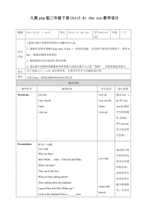 人教版PEP三年級下冊英語Unit 3 At the zoo PartB Let’s talk(教案）.doc