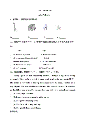 人教版PEP三年級下冊英語Unit 3At the zoo Part A Let’s learn(同步習題附答案）.doc